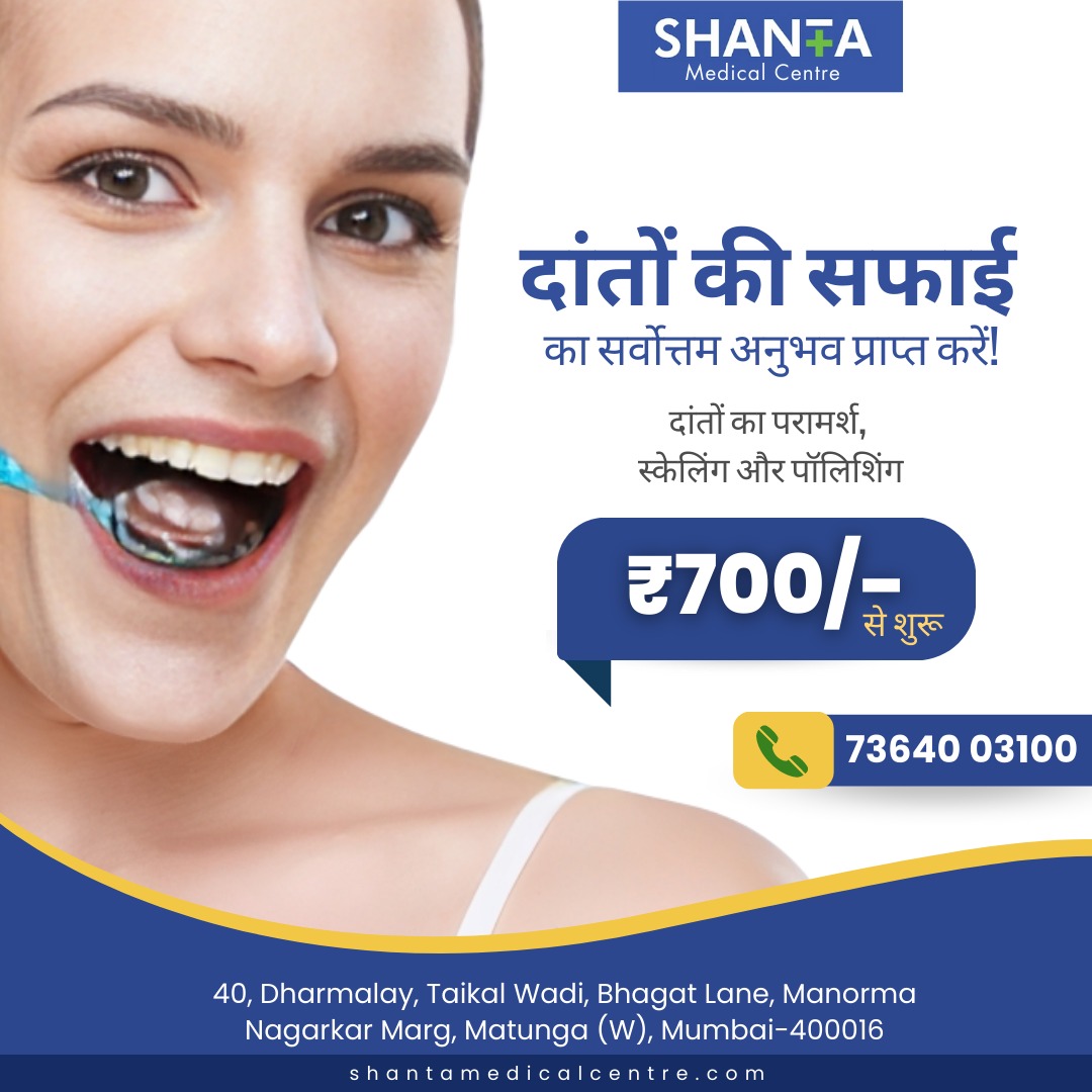 Get the Best Teeth Cleaning Experience